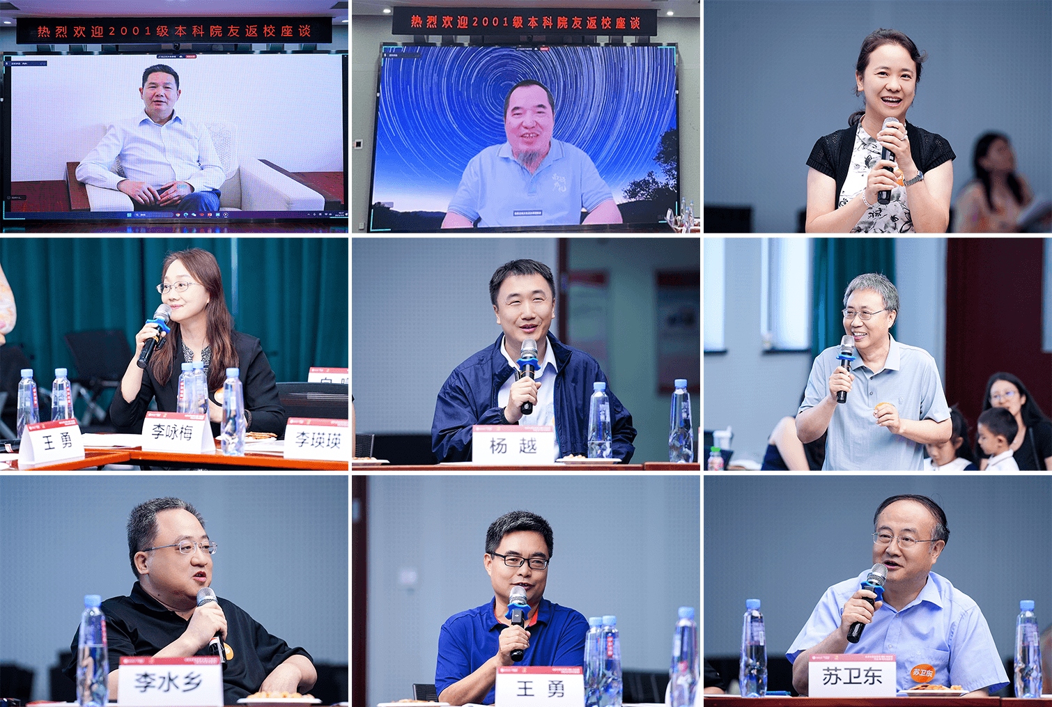 老师发言合集.png